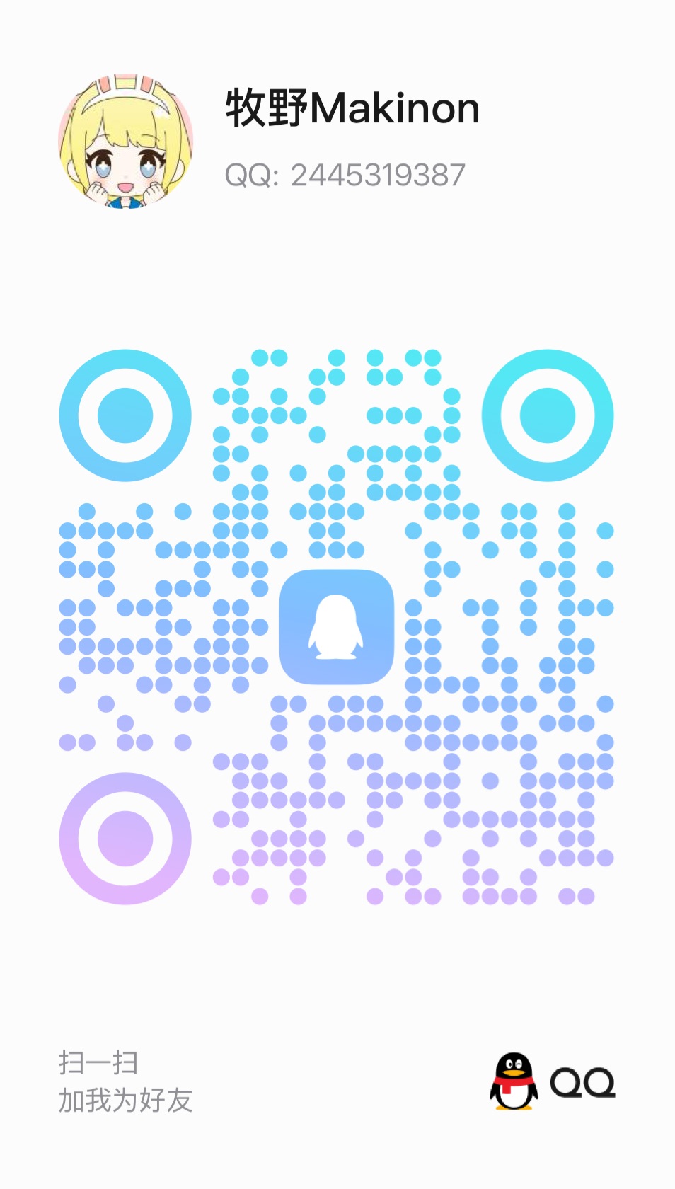 QQ QR code